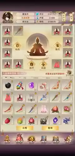 望仙楼里打出的武器可以卖插图1