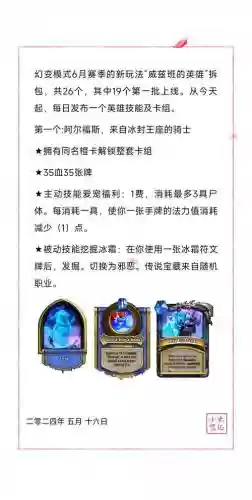 炉石传说技能解说视频下载插图