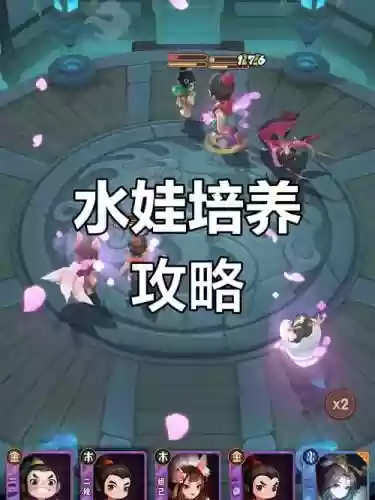 梦幻西游手游奶妈单挑插图1