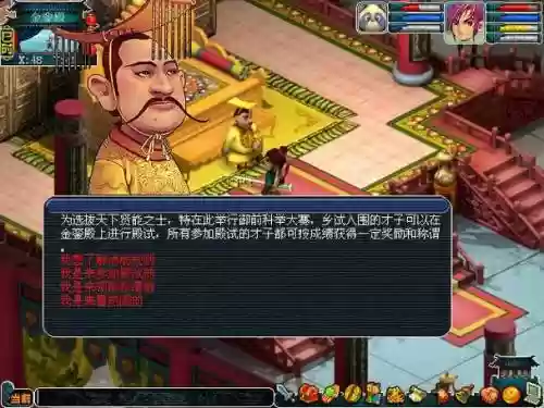 御前科举大赛梦幻西游_1插图