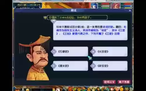 梦幻西游科举参加_1插图