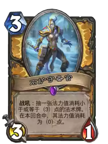 石炉穿不了装备怎么半插图1