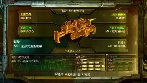 死亡空间3武器修改器怎么用插图1