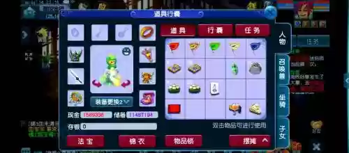 梦幻西游落雨金钱怎么合插图1