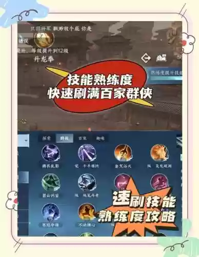 练技能熟练度的手游_1插图