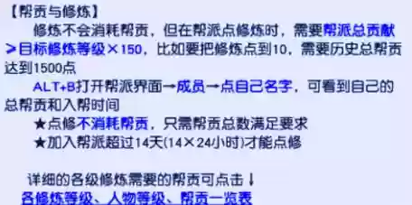 梦幻西游69帮贡怎么获得最快_1插图1