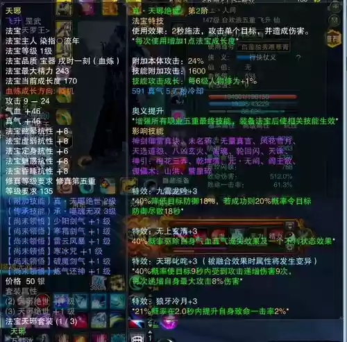 诛仙3飞升160武器插图1 诛仙3飞升160武器插图1