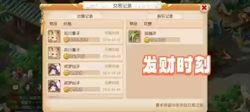 梦幻西游手游充300_1插图