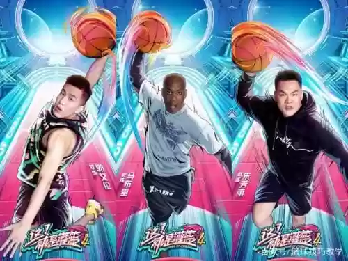 这是灌篮4阵容搭配插图1