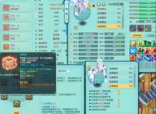 笑傲江湖装备怎么到10星插图1