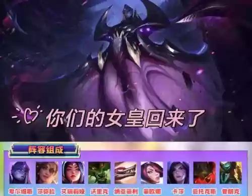 物理女皇阵容搭配插图