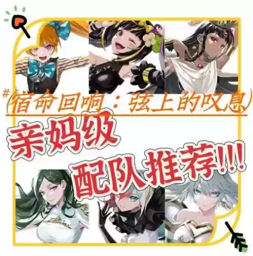 四阵营阵容搭配插图