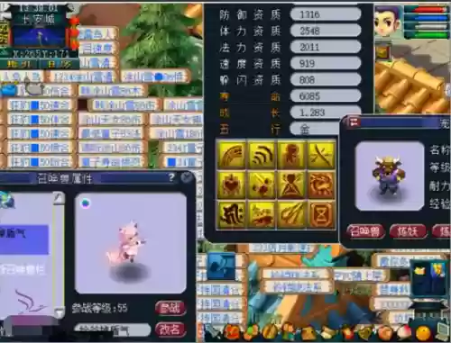 梦幻西游龙魂估价多少插图