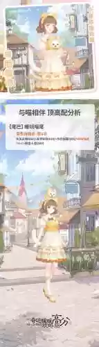 暖暖139攻略插图1