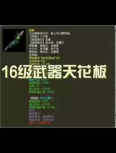 大话2大闹天宫给什么武器_1