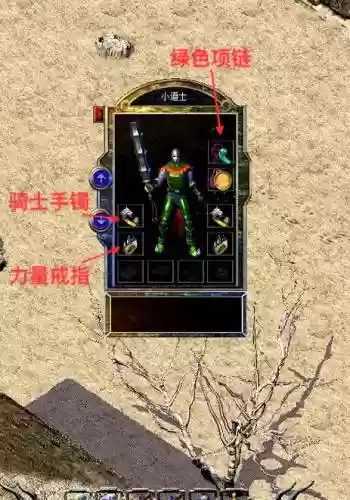 传奇祖马装备都有什么插图1