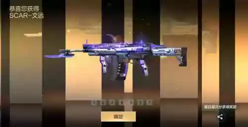 荒野行动武器scar插图1