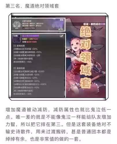 异界地下城刷图攻略2015_1插图1