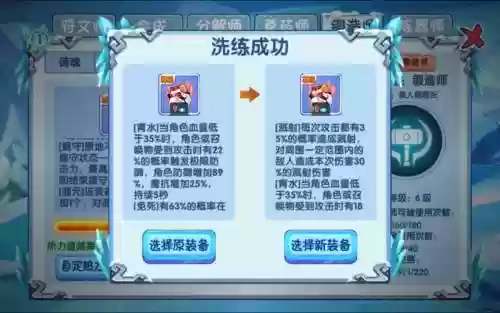 造梦西游ol好装备截图_1插图1