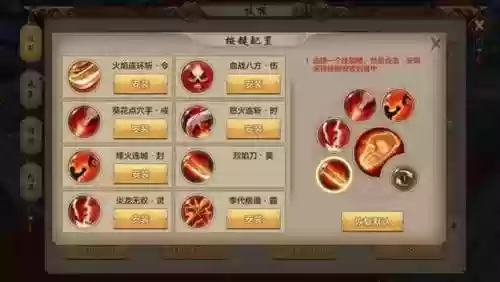 天龙八部和尚控制技能_1