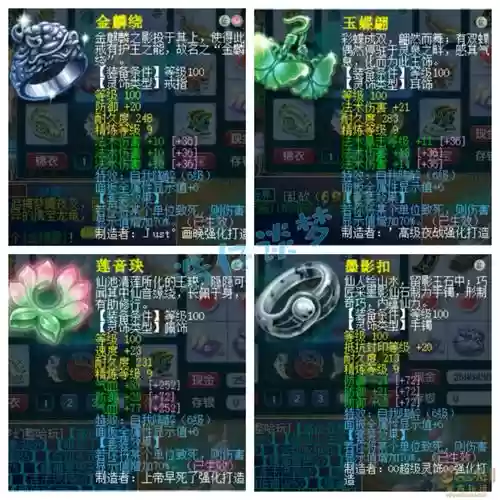 梦幻西游109龙宫法系装备插图1