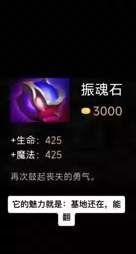 120级丐帮武器魂石插图