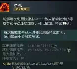 火女那个技能可以晕住人插图