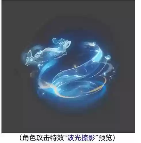 梦幻西游特效专注插图