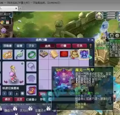 梦幻西游手游100级锤子染色插图