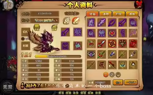 造梦西游4手机版白龙技能大全插图