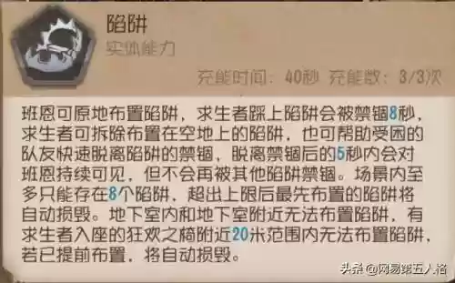 第五人格鹿头技能解说插图1