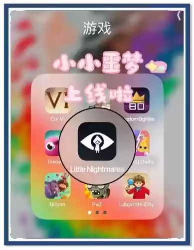 小小噩梦第五部分攻略_1插图