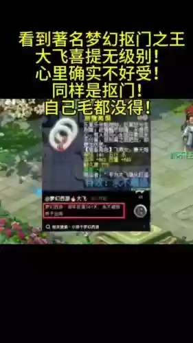 梦幻西游没法更新了插图1
