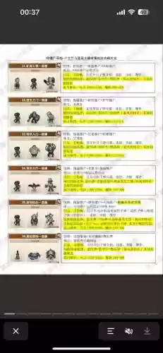 100门季节攻略31关_1插图1