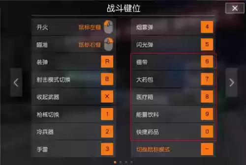 荒野行动电脑版装备拾取转换插图1