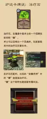 wow术士技能是什么意思_3插图