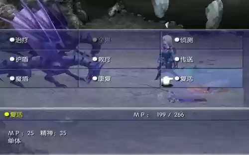 最终幻想4pc中文版攻略_1插图