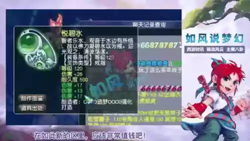 梦幻西游新区伤害_1插图