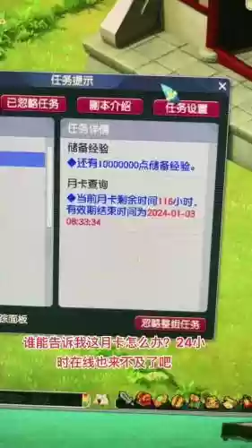 梦幻西游为什么不弄小月卡了插图