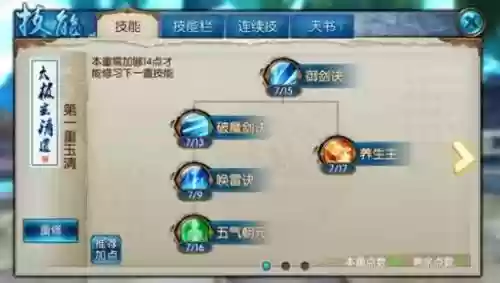 诛仙玉碎流攻略_1插图