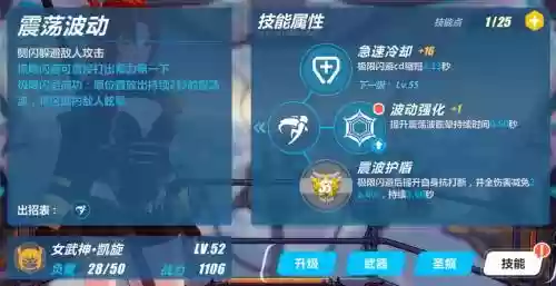 崩坏3女武神联机技能_2插图