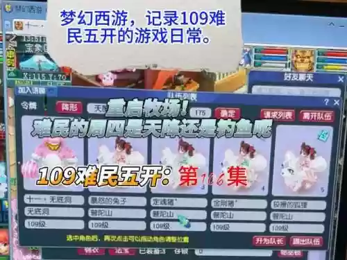 梦幻西游真难玩_1插图