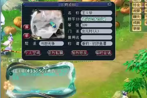 梦幻西游欠多少点就不能游戏了_1插图1