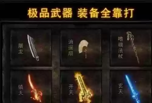 热血传奇手游箭尊武器箱插图