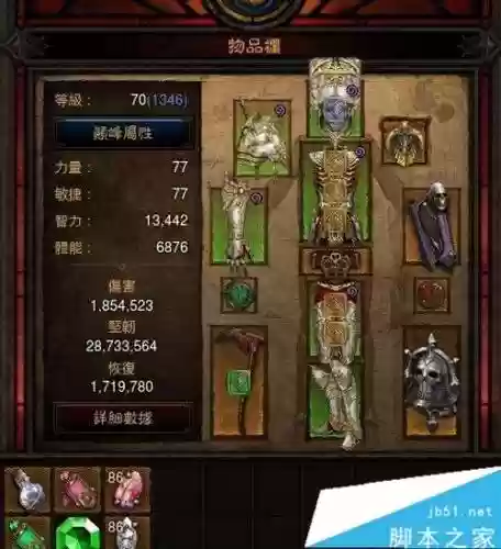 圣套死灵攻略插图