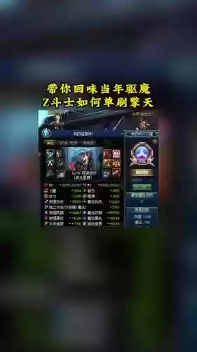 dnf完美z斗士装备搭配_1插图