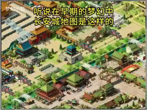 梦幻西游长安城唯美版地图插图1
