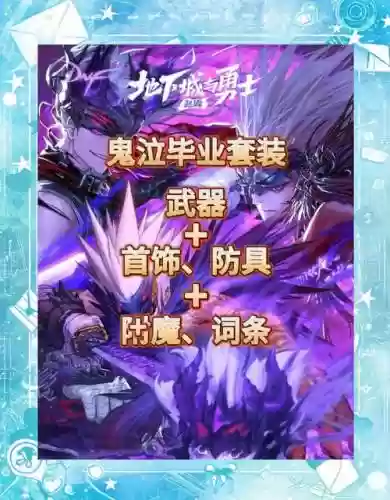 鬼泣rpg攻略插图