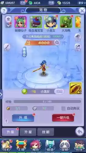 梦幻西游手游网页版特技插图1