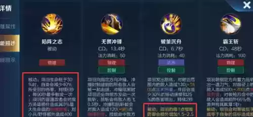 项羽怎出技能顺序_2插图1